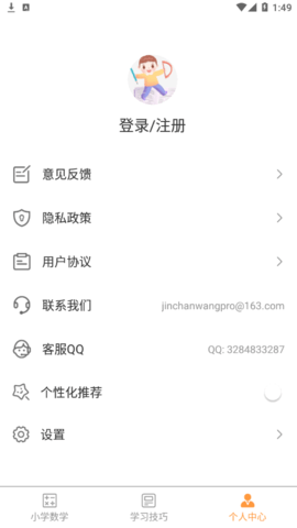 数学书(1~6年级)全课程免费版