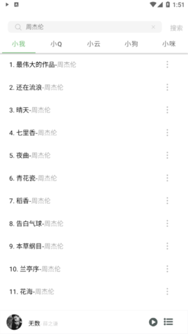 Soul音精简版