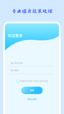 照片修复机软件App