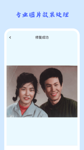照片修复机软件App