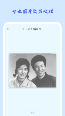 照片修复机软件App
