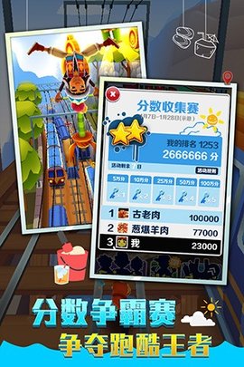 人体跑酷无限金币版
