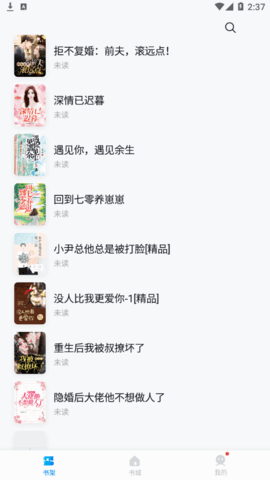 几本小说去广告版