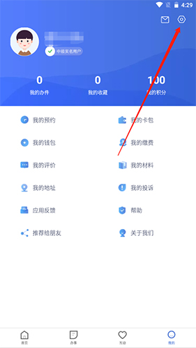 河北政务服务网官方版