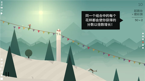 阿尔托的冒险中文版