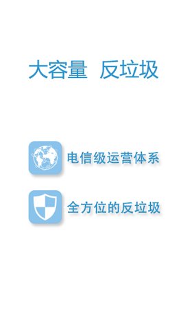 中科院邮件系统官方版