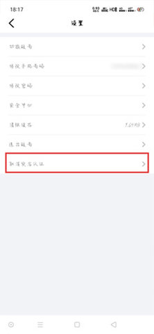 盛事通(居民通行证)App