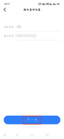 盛事通(居民通行证)App