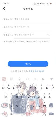 盛事通(居民通行证)App