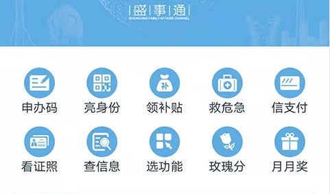 盛事通APP官方版下载