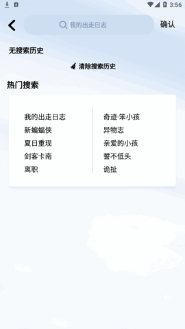轻松视频App