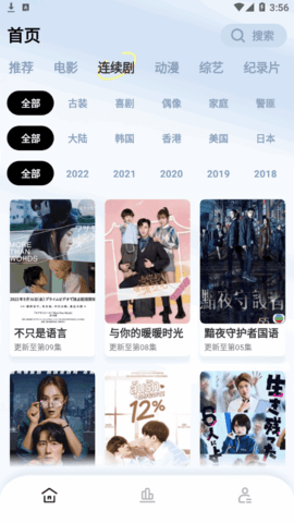 轻松视频App