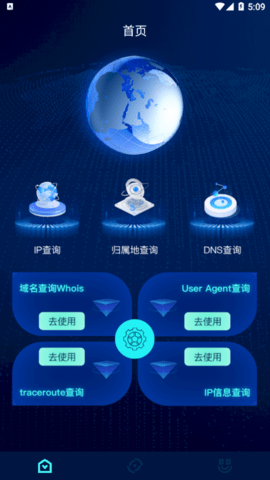 万能网络工具箱最新版