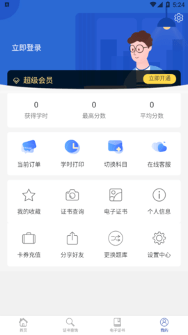 特种作业考试题库解锁vip版