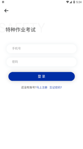 特种作业考试题库解锁vip版