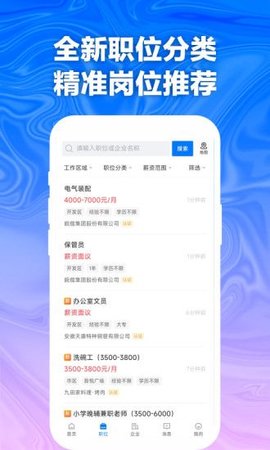 天长网招聘2022最新版