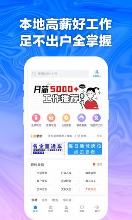 天长网招聘2022最新版