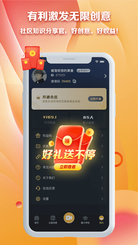 魔方直播助手 (4)