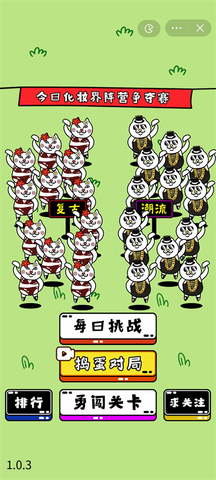 抖音贱猫消消(喵了个喵)官方版