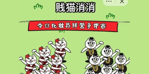 抖音贱猫消消(喵了个喵)官方版