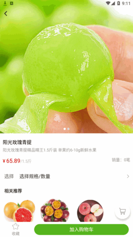淘蓓蓓(生鲜购物)App官方版