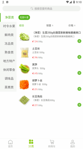 淘蓓蓓(生鲜购物)App官方版