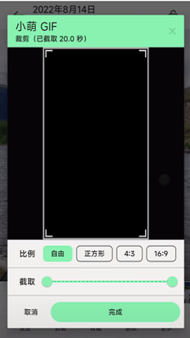 小萌GIF清爽版 (3)