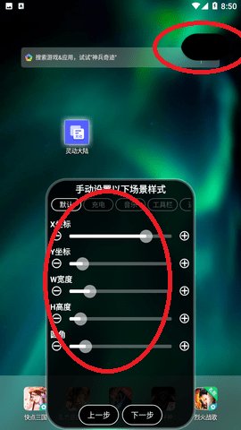 灵动大陆鸿蒙版