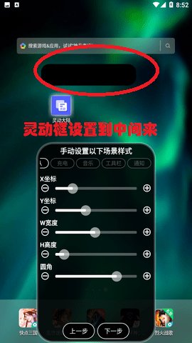 灵动大陆鸿蒙版