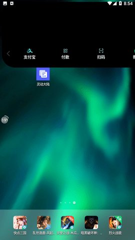 灵动大陆鸿蒙版