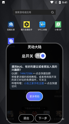 灵动大陆 (1)