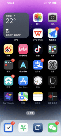 iPhone14截屏带岛是怎么回事 截屏带岛解决办法介绍