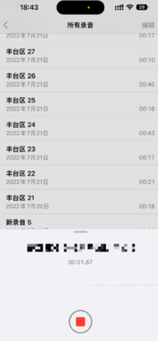 iPhone14截屏带岛是怎么回事 截屏带岛解决办法介绍