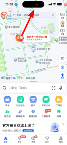 iPhone14截屏带岛是怎么回事 截屏带岛解决办法介绍