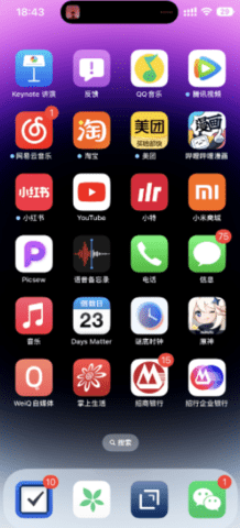 iPhone14截屏带岛是怎么回事 截屏带岛解决办法介绍