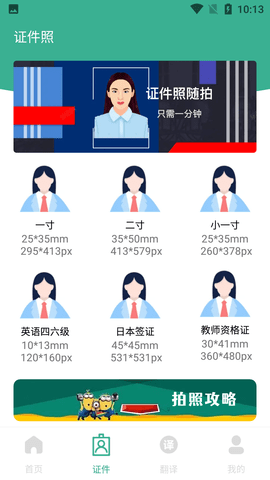 实习生简历 (3)