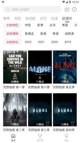 新影视2022最新版