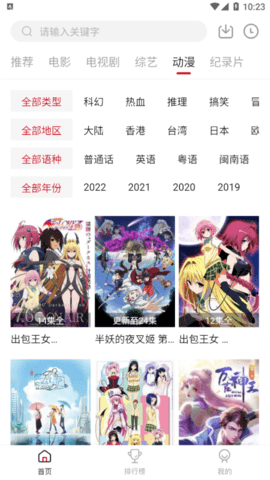 新影视2022最新版