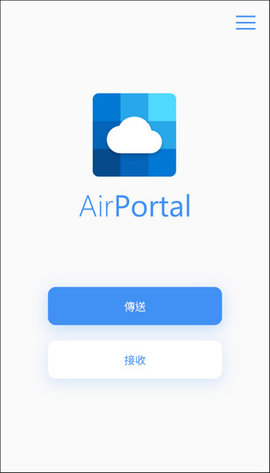AirPortal空投快传手机版