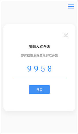 AirPortal空投快传手机版