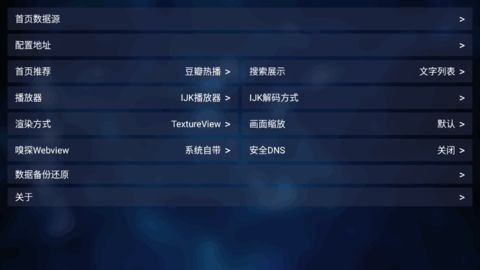 TV影视盒子去广告免费版