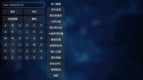 TV影视盒子去广告免费版