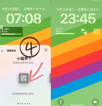 锁屏启动快捷指令软件