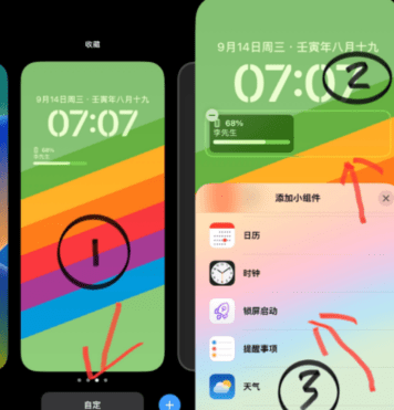 锁屏启动快捷指令软件