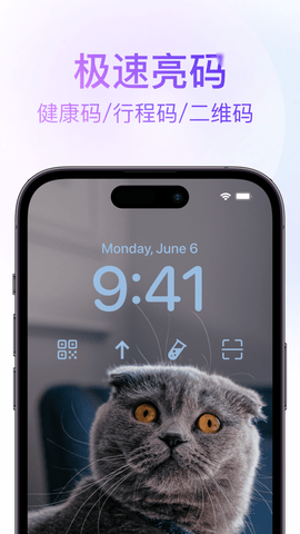 锁屏启动快捷指令软件