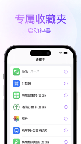 锁屏启动 (5)