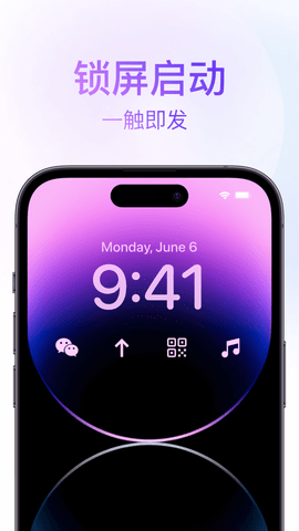 锁屏启动 (6)