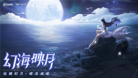 王者荣耀新英雄海月技能介绍 王者荣耀海月技能是什么