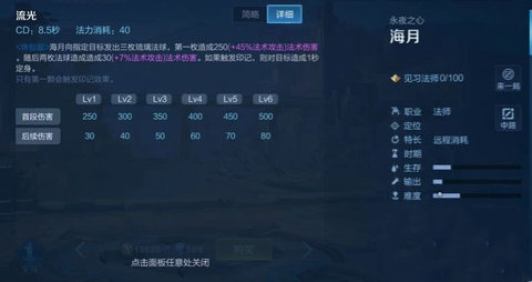 王者荣耀新英雄海月技能介绍 王者荣耀海月技能是什么