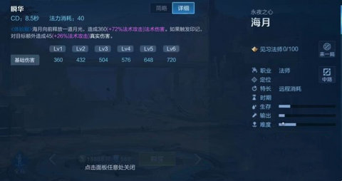 王者荣耀新英雄海月技能介绍 王者荣耀海月技能是什么